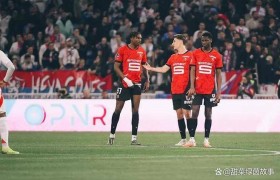 周三028:法甲 图卢兹VS雷恩,最新比分预测!